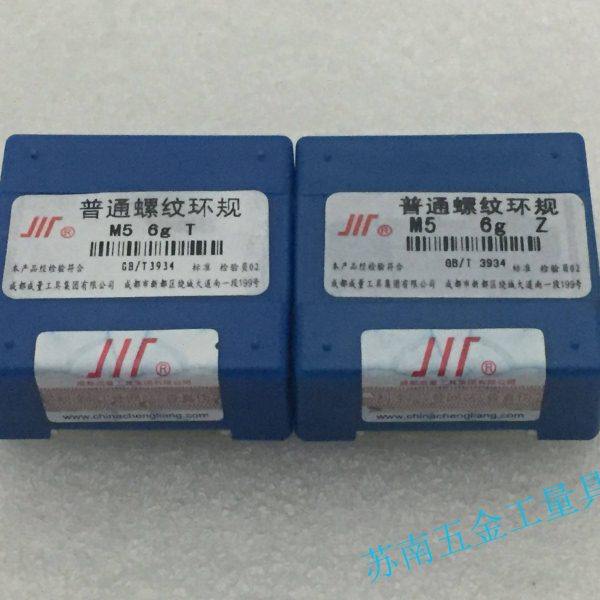 成量螺纹环规通止规量规M5*0.8   M5 6e 6g 6h 4h 5h 6f 7h左,五金/工具,量规,淘宝优惠券,粉丝福利购,淘宝优惠卷