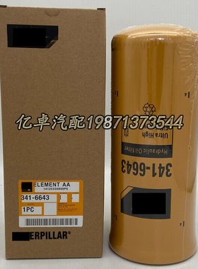 341-6643 HF6553 P166247 P167813 P169958 P173737滤芯110366077