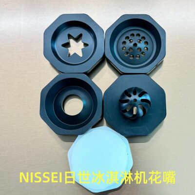 NISSEI日世冰淇淋机配件日世冰淇淋机出料口密封圈NISSEI日世配件