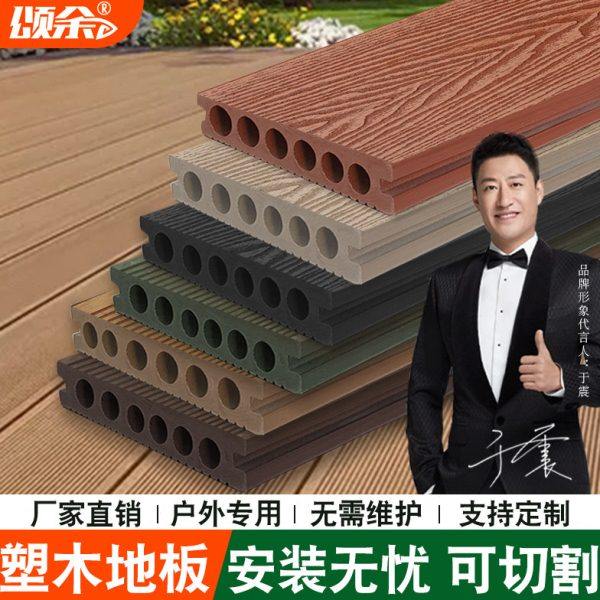 户外塑木地板塑木板木塑庭院花园楼顶自铺安装护栏公园学校景区,基础建材,塑木,淘宝优惠券,粉丝福利购,淘宝优惠卷