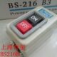 500V 切割机启动开关 2.2KWP BS216B动力押扣开关 上海奇玺