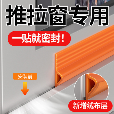塑钢推拉窗密封条窗户密封胶条铝合D金门窗防风挡风窗隔音神器临