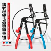 拆卸汽车管路卡扣钳卡箍钳子管束钳汽车水管钳卡钳直型喉式 束夹钳