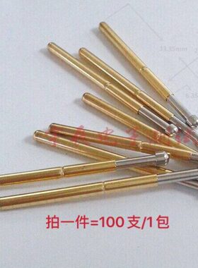 普通功能测试针P125-D 2.5圆头探针2.0伸缩弹簧顶针导电针PCB探针