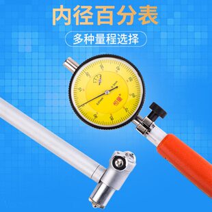 上海恒量 内径量表10-18-35-50-160-250-450百分表指示测缸径气缸