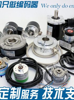 供应EB50A6-C4TR-1024编码器1000-360-500-600-100-2000-2048-