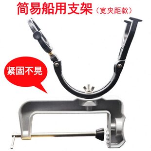 简易船用支架船钓近海海钓宽夹距炮台支架杆架竿架渔具垂钓用品