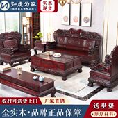 仿古中式 高端客厅家具 实木沙发组合明清古典雕花红木桦木别墅整装