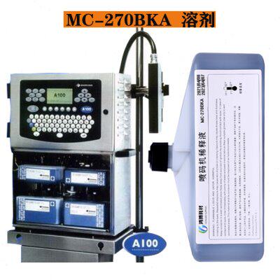 进口喷码机A100/A200/A300高纯度无杂质溶剂MC-270BKA稀释剂825ML