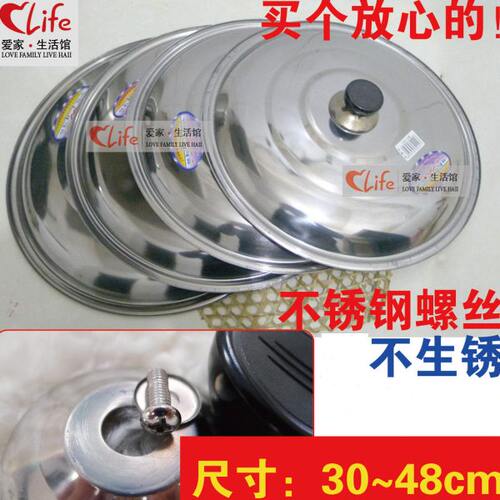 不锈钢锅盖子铁炒锅盖平底锅大锅盖3032 34 363840 42 44 46 48cm