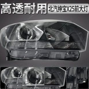 北京汽车绅宝x25EX200260前大灯总成北汽绅宝大灯总成x25前照灯