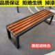 公园椅户外长椅室外防腐木长条凳庭院排椅商场健身房休息长椅实木