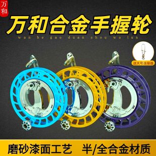 新款万和合金手握轮风筝线轮手刹防倒转线轮风筝轮线盘高端合金轮
