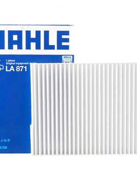 适配08-13款奇骏空调滤芯07-15款逍客风度MX6科雷傲空调格滤清器