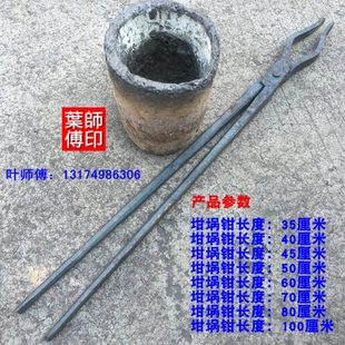 夹石墨坩埚钳圆口扁嘴广东钳铸造铁钳子熔铝化铜钳夹持钳手工夹钳