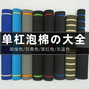室内门上单杠泡沫套管泡棉配件家用引体向上防滑健身器材保护海绵