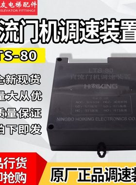 电梯配件/欣达门机电梯门机盒XDMJ-TS110/LTS-80直流门机调速装置