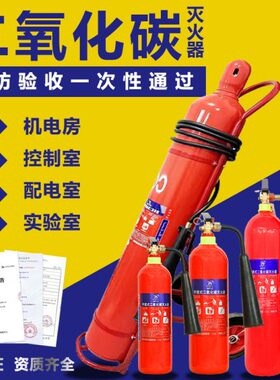 二氧化碳灭火器mt2/3/5/7kg箱子三公斤co2机房手提式气体干冰液态