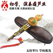 防摔葫芦丝成人儿童小学生初学者降b调c调红色专业演奏型a f乐器