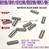 16mm 滚针销子4.8 圆柱销 轴承钢销钉 5.1 定位销 5.3 4.9 5.2