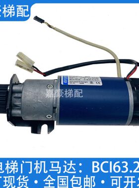 西尔康门机马达通力电梯门电机BCI63.25 9316325035德国进口原装
