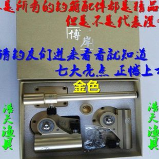 博岸钓箱配件炮台架 鱼护架 伞架 快挂 超轻耐用铝镁合金升级配件