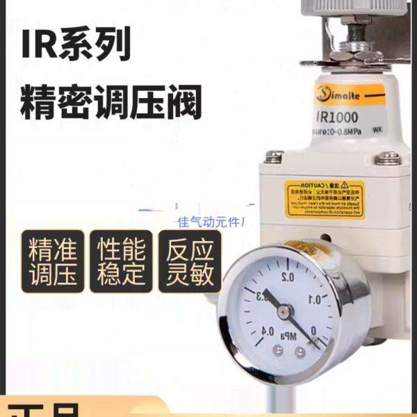 IR1010-01BG 2020-02BG精密阀调压阀底压调阀降压阀气源调压器