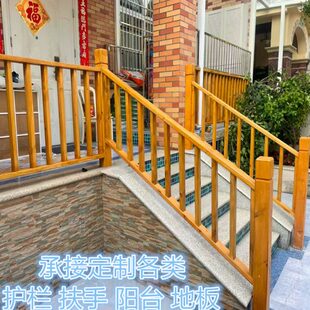 露天阳台护栏自家小院别墅防腐实木楼梯扶手庭院景观河道栈道围栏