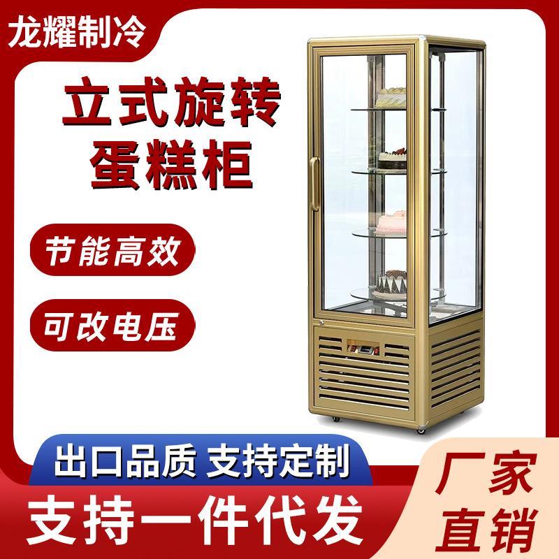 立式旋转蛋糕展示柜四边形六边形蛋糕柜甜品蛋糕柜面包店展示柜