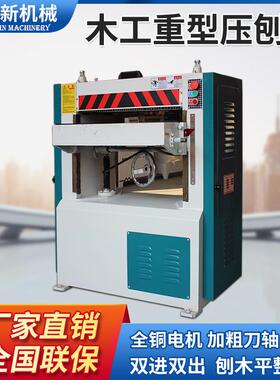 木工压刨机高速重型单双面压刨机多功能MB106螺旋刀输送带压刨床