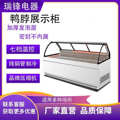 熟食展示柜商用卤菜鸭脖冷藏保鲜柜凉菜冰箱冰柜卤菜展示柜