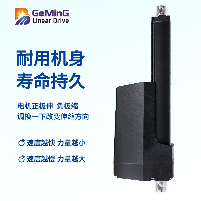 厂家预定工业级电动推杆高负载直流电推杆微型直流升降平台推杆