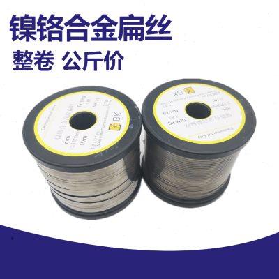 镍铬合金高温电阻扁丝电热丝发热片封口机加热丝真空机包装发热条