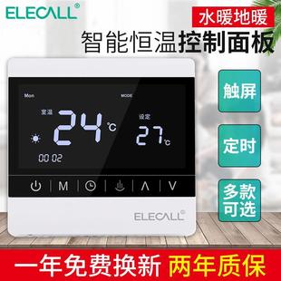 液晶水地暖温控器智能调温控开关金色恒温可度控制面板遥控温家用