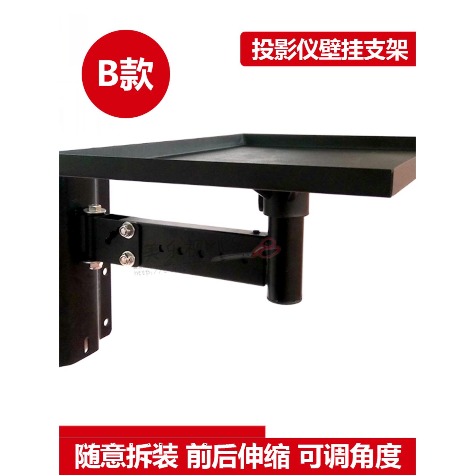 投影仪壁挂支架床头家商用万向旋转伸缩吊架通用带托盘加厚加大