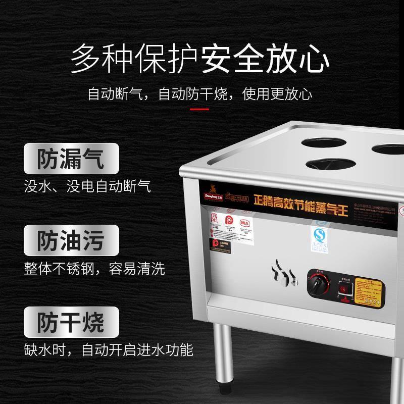 新品正腾商用燃气蒸饭炉全自动蒸包子机电热蒸汽炉节能蒸馒头菜肠