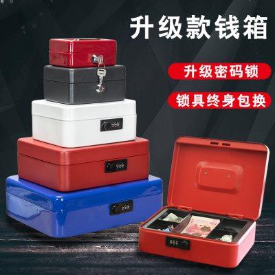桌面储物收纳盒密码箱带锁证件文件盒小型存钱迷你铁盒子首饰大号