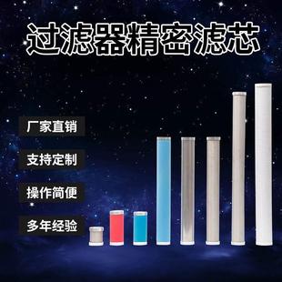 替代南京賽格NF 25V A空氣過濾器濾芯