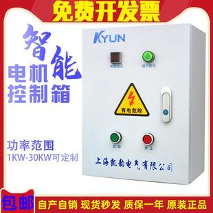 380V起动器保护器 水泵风机起动箱 磁力启动器 电机控制箱 配电箱
