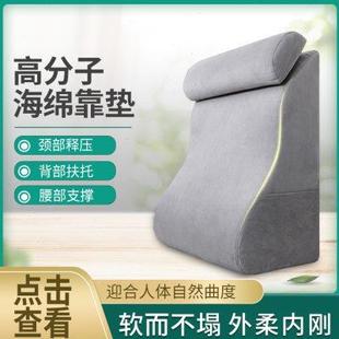 床头神器卧床老人靠背孕妇坐月子喂奶护腰靠垫床上看书玩手机靠枕