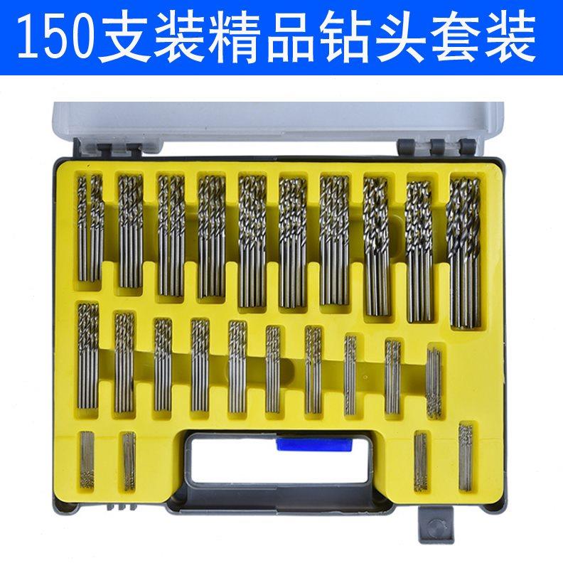 150支直柄迷你麻花钻0.4-3.2mm小麻花钻头套装圆柄高速钢钻头组合