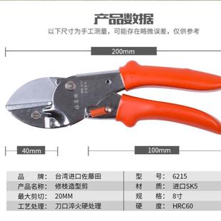 修剪树枝剪刀强力粗枝剪省力家用园林园艺剪刀果树工具剪刀佐藤田
