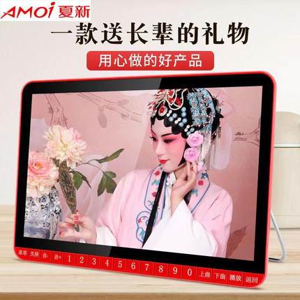 老人看戏机广场舞跳舞机视频播放器唱戏机大屏幕多功能视频机