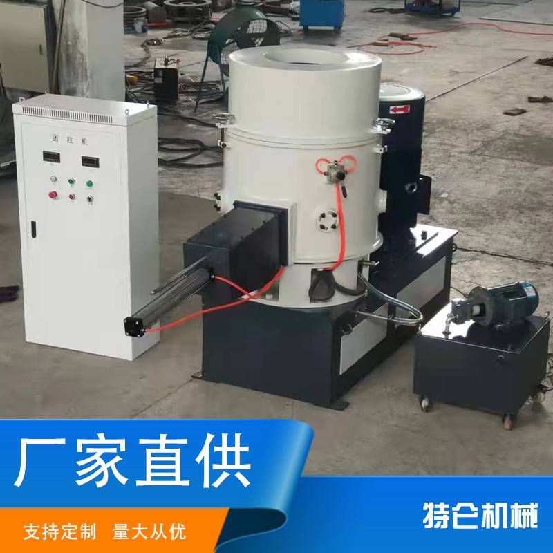 PP/PE化纤塑料薄膜混炼团粒机废旧碎布边角料造粒团粒机