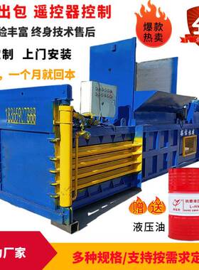 120吨卧式易拉罐液压打包机PLC控制废旧塑料瓶废品垃圾压缩机视频