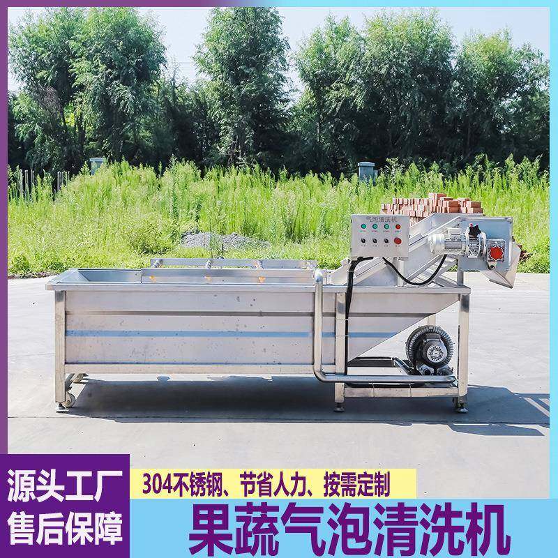 商用大型蔬菜苹果海参橘子芹菜气泡清洗机全自动净菜加工生产设备,清洗/食品/商业设备,其他食品加工设备,淘宝优惠券,粉丝福利购,淘宝优惠卷