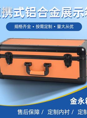 厂家供应K006铝合金茶道用铝合金收纳防震展示展览用工具仪器铝箱