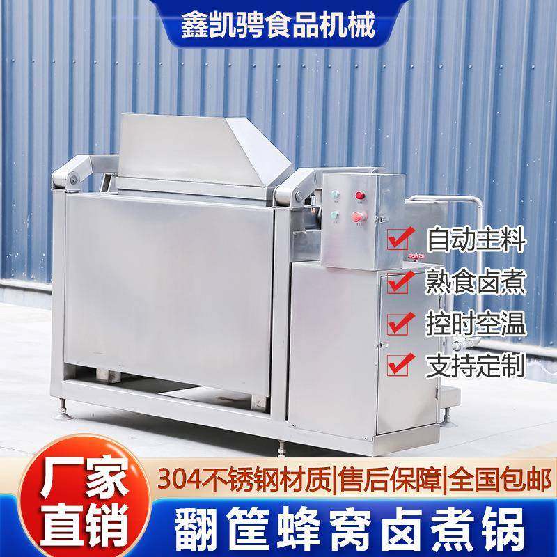 全自动方形蔬菜漂烫锅自动出料牛羊肉焯水锅翻筐蜂窝卤煮锅,清洗/食品/商业设备,其他食品加工设备,淘宝优惠券,粉丝福利购,淘宝优惠卷