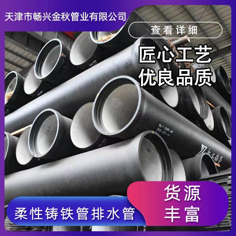 DN600球墨铸铁管市政工程供水排水管道dn800大口径排污排水铸铁管