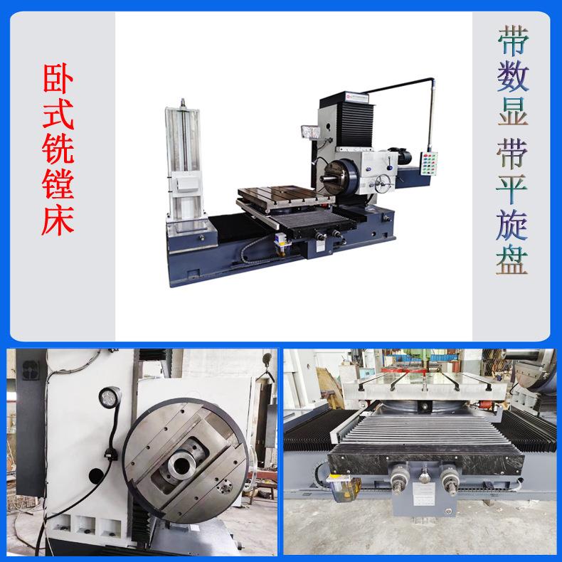 镗床卧式铣镗床TPX611B端面凸缘外圆平旋盘
